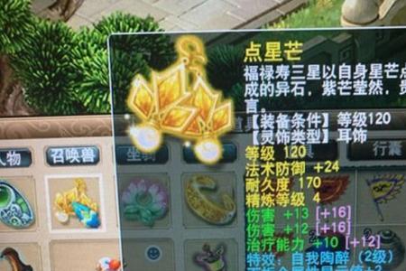 梦幻西游固定伤害什么意思