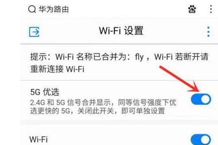 怎么查看手机wifi是5g还是2.4g
