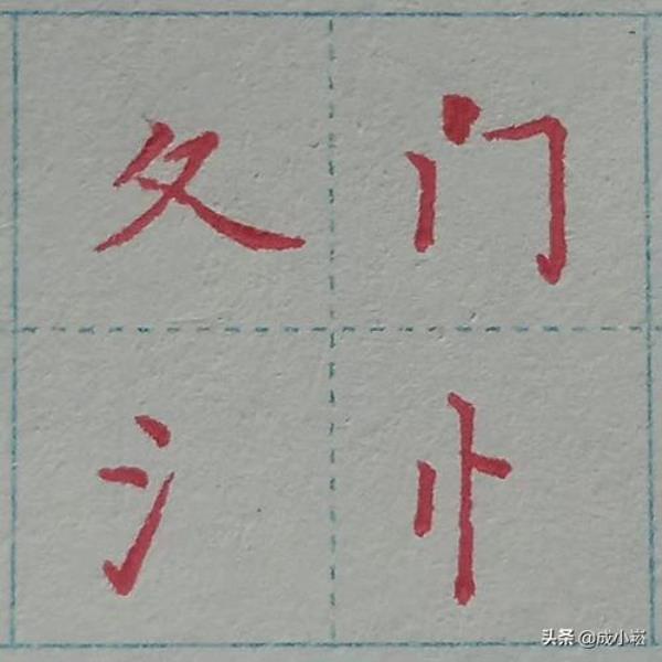 书部首是什么偏旁