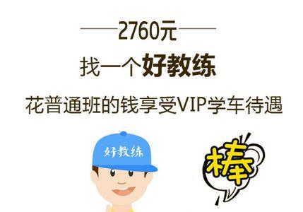 c1特价班是什么意思