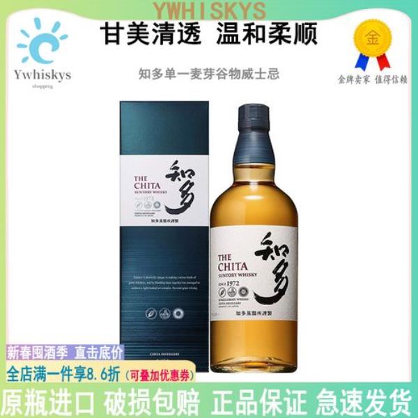 知多和山崎的区别