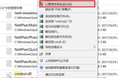 以管理员的身份运行是什么意思