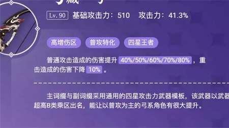 宵宫天空之翼和飞雷的伤害差距
