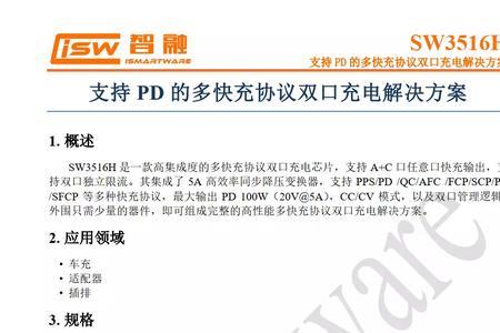 pe功率什么意思