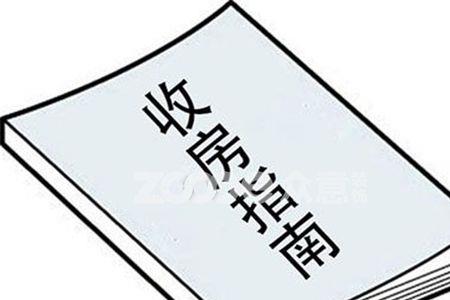 100平米交房时需要缴纳的费用