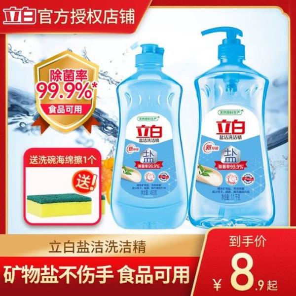 做洗洁精用什么盐好