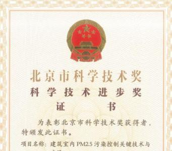 行业科技进步奖什么级别