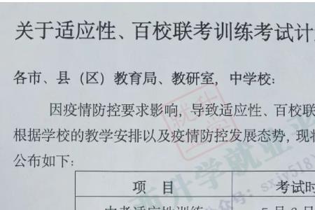 适应性考试录取很难吗