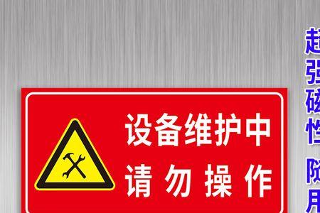维护中什么意思