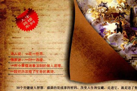 教会孩子做人处事六大智慧