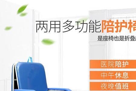 医院折叠椅不可以用吗
