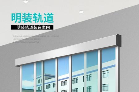感应门吊轨尺寸