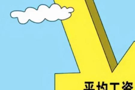 临时工借支是什么意思