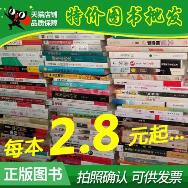 直播间书店清仓是正品吗