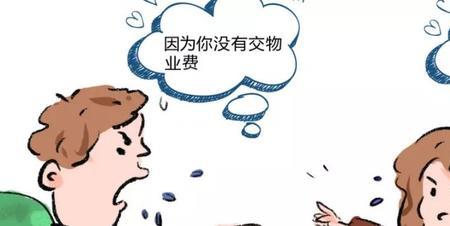房管局包庇物业怎么办