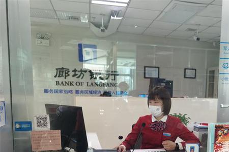 廊坊银行卡可以网上办理吗