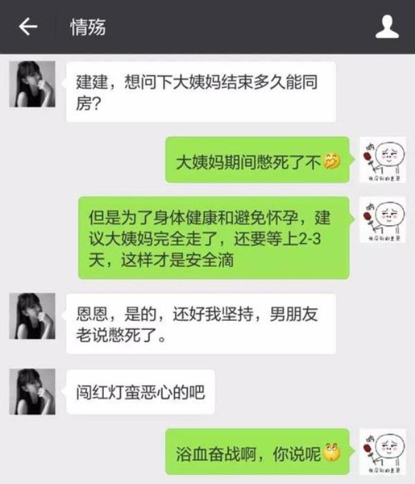 媳妇说大姨妈来了，我该怎样回答