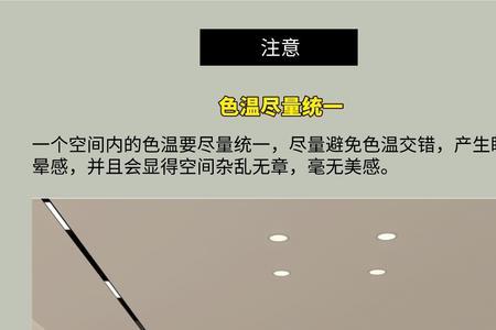 双色温和rgb怎么选