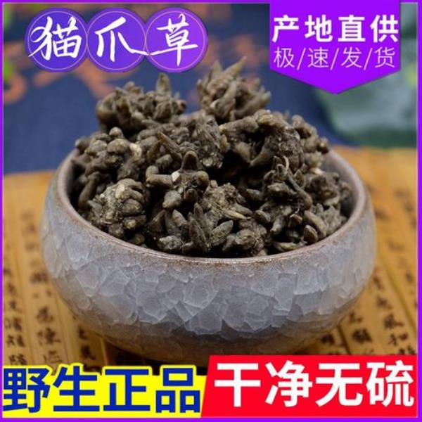 猫爪草多少钱一盒啊