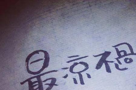 离职时看透人心的句子