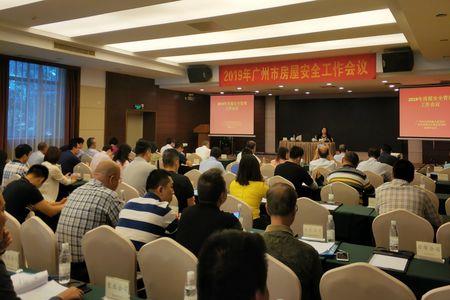 房屋安全管理部门叫什么单位