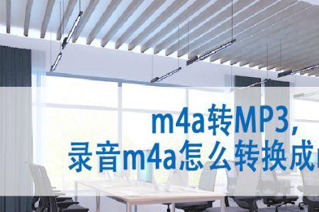 ipad如何导入m4a音频