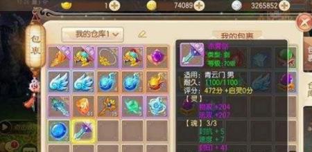 上品洗练符有必要买吗