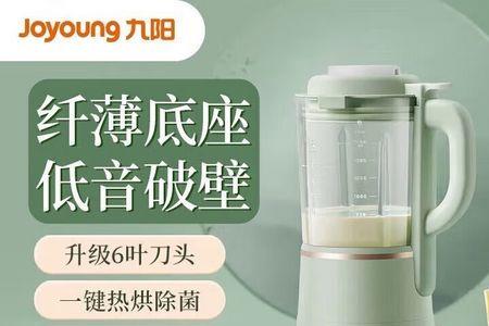 九阳破壁机p165热烘除菌怎么用