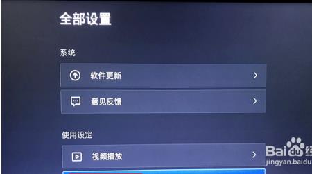 海信电视怎么调频道