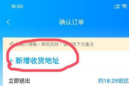 饿了么怎么私聊商家