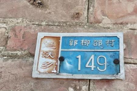 一个门牌号如何分户