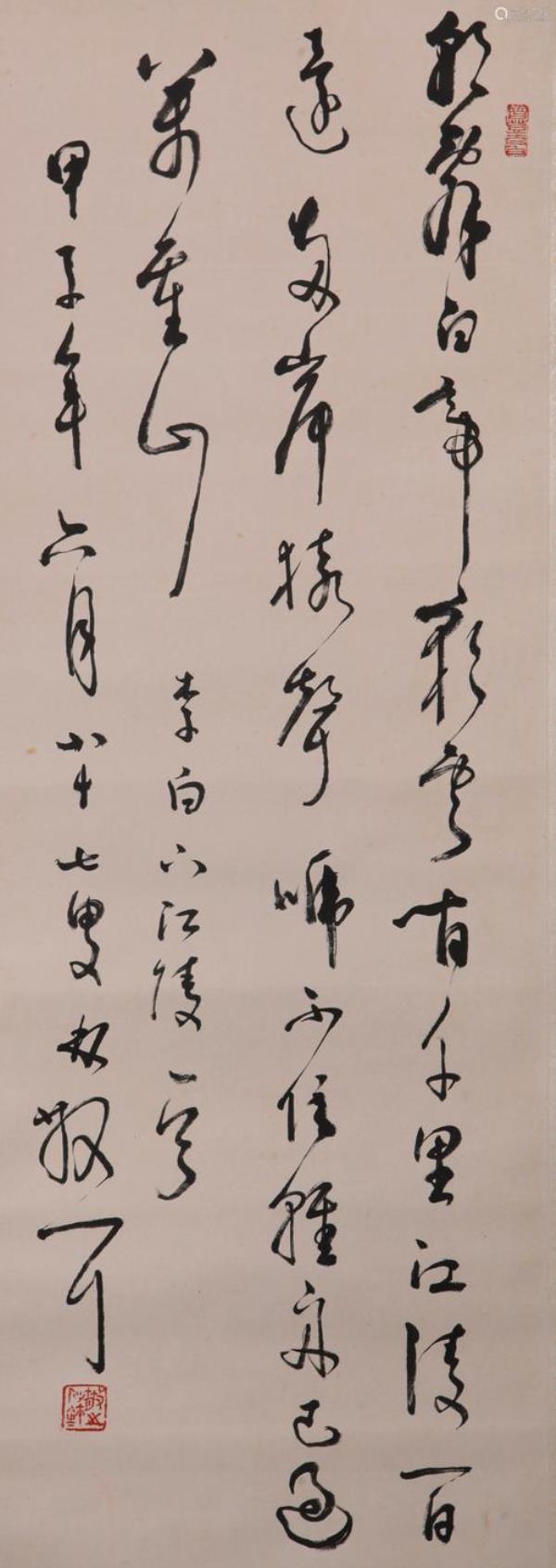 林散之最贵书法
