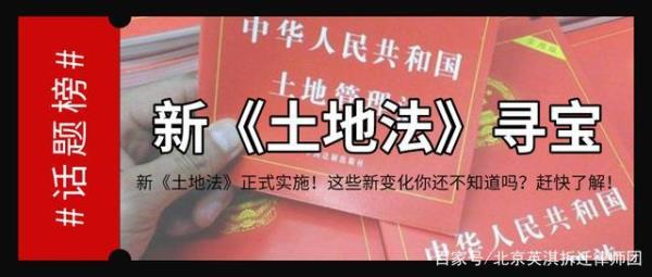 土地管理法48条征用土地法律解释