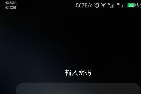 华为怎么解锁开机密码