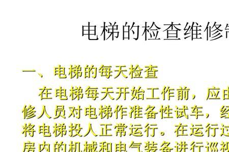 富士电梯e47故障怎么处理