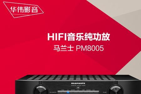 马兰士pm84功放哪年份产的
