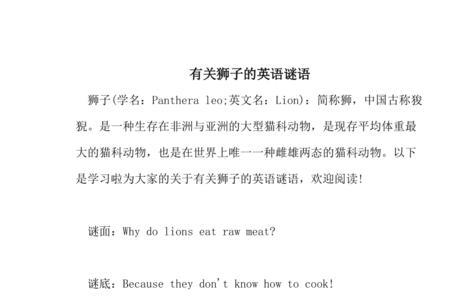 关于鼠标的谜语有哪些