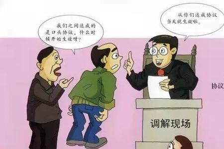 调解完了下一步是什么