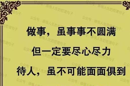 事不大但看清人品的句子