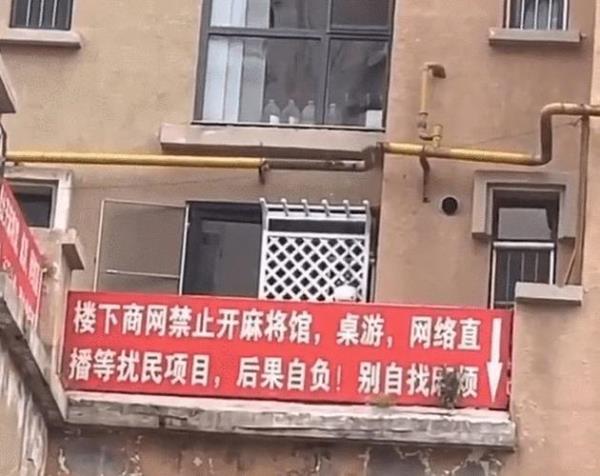 提醒楼上不扰民的文章