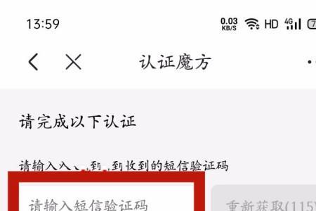 要京东验证码能干什么