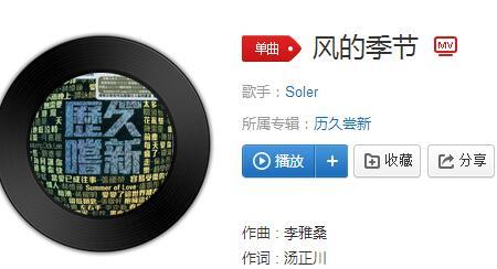 冷风偏偏吹是什么歌