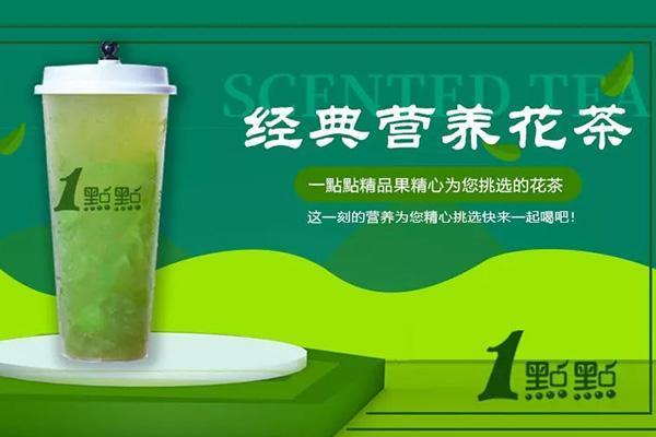 一点点奶茶文案句子