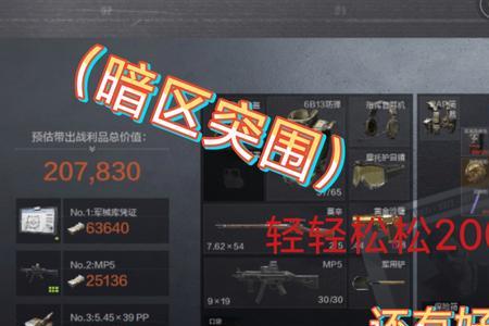 暗区突围s2手册有什么