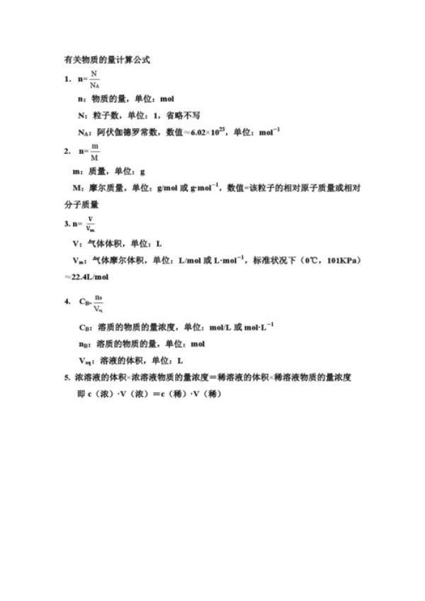 现期量的计算公式带符号吗