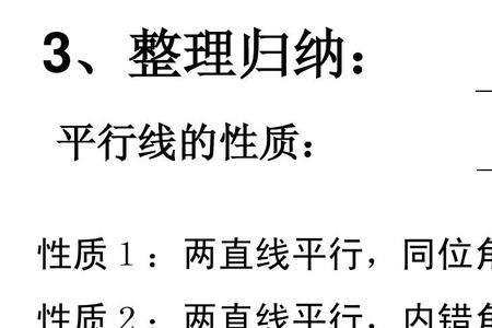 同位角相等两直线平行是公理吗