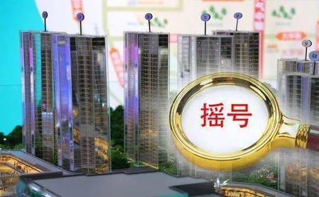 新房购房解锁是什么意思