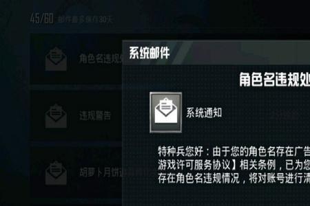 吃鸡被封的ld可以用吗