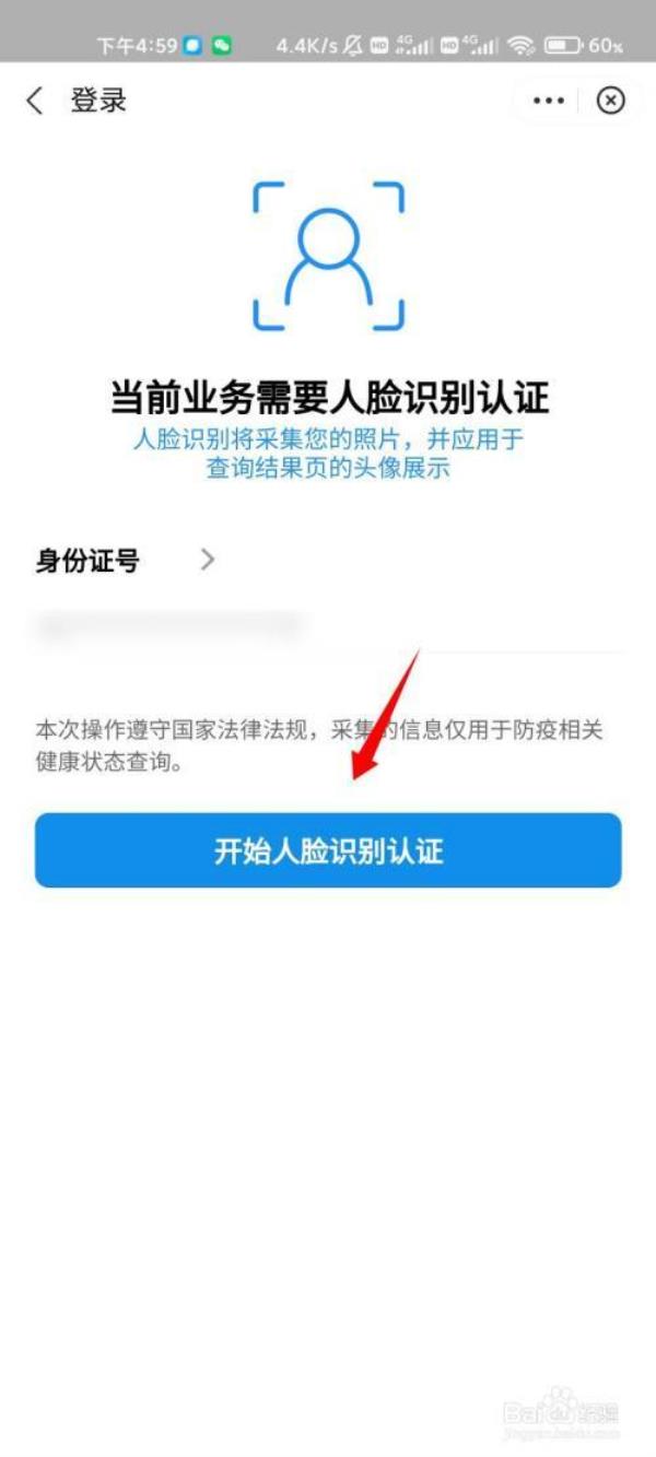 为什么支付宝扫10000需要人脸识别