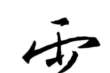 一句话形容雪很大但没有雪字